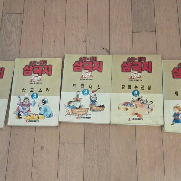 [BUNJANG] Unknown Three Kingdoms Novel Manga Complete Set (Volumes 1-5) / 소설만화 삼국지 전집 1-5권 세트