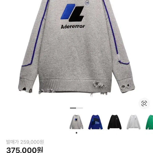 [BUNJANG] ZARA x ADER Error Knit Sweater (S-M) / 자라 아더에러 니트 S-M