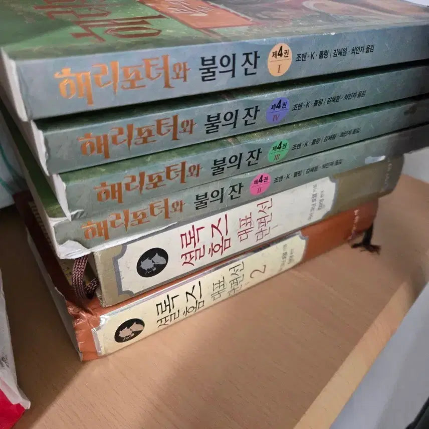 [BUNJANG] Harry Potter and the Goblet of Fire 4-Book Set + Sherlock Holmes Representative Short Stories / 해리포터 불의잔 4권 세트 + 홈즈 대표단편