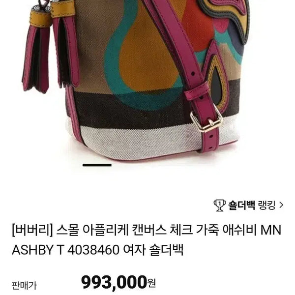 [BUNJANG] Burberry Ashby Hobo Bag with Tassels / (정품) 버버리 애쉬비 테슬 호보백 (명품 여자 가방 크로스백 숄더백)
