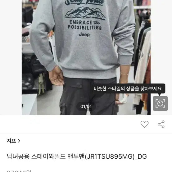 [BUNJANG] Jeep Stay Wild Sweatshirt - Gray / 지프 Stay Wild 맨투맨 티셔츠 그레이
