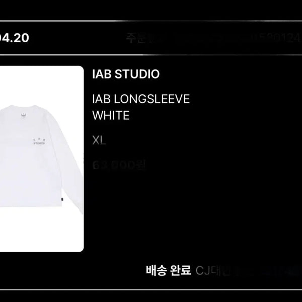 [BUNJANG] IAPP Studio Long Sleeve White XL / 아이앱스튜디오 롱슬리브 화이트 XL 팝니다