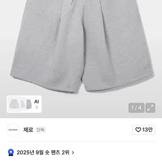 [BUNJANG] Zero Deep One Tuck Sweat Shorts / 제로 Deep One Tuck Sweat Shorts