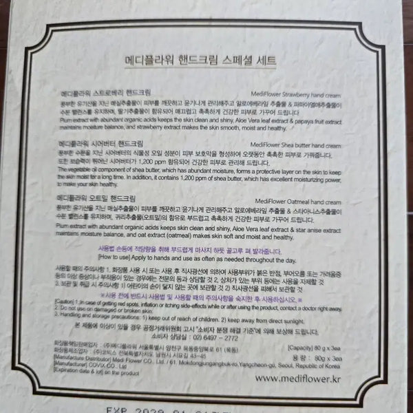 [BUNJANG] MediFlower Hand Cream 3-Piece Set / 메디플라워 핸드크림 3종 세트