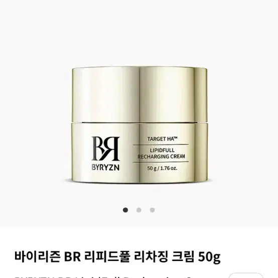 [BUNJANG] BR Releefull Recharging Cream 50g / 바이리즌 BR 리피드풀 리차징 크림 50g