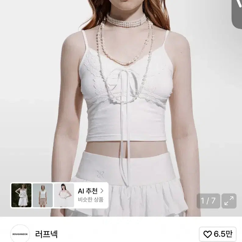 [BUNJANG] Women's Scoop Neck Lace Trim Sleeveless Top White / 새상품) 러프넥 레이스 슬리브리스 티셔츠 화이트
