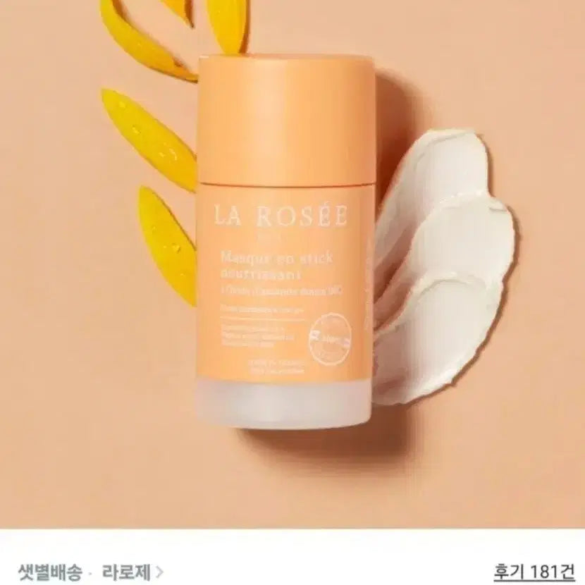 [BUNJANG] La Rosée Nourishing Stick Mask 50ml / 새상품)라로제 너리싱 스틱 마스크 50ml