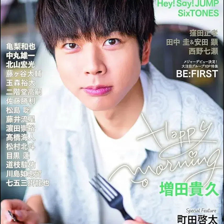 [BUNJANG] TVnavi Smile Magazine 2021 Issue / TVnavi Smile 잡지 2021년호 일본 잡지 판매합니다!