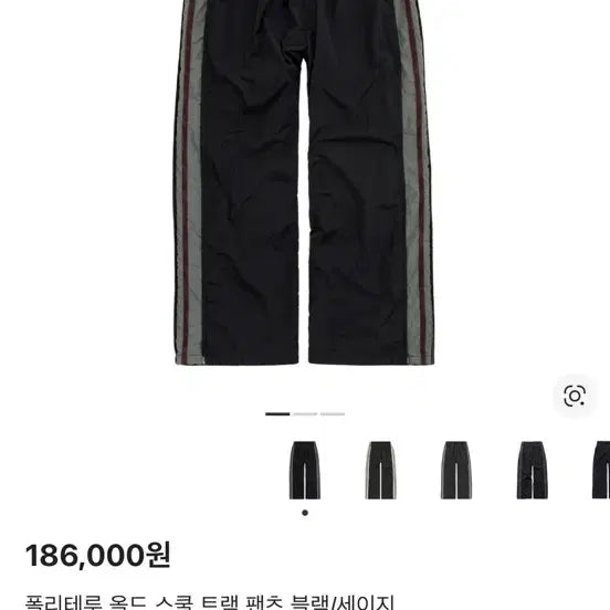 [BUNJANG] Poleriter Old School Track Pants Black/Sage / [4] 폴리테루 올드 스쿨 트랙 팬츠 블랙/세이지