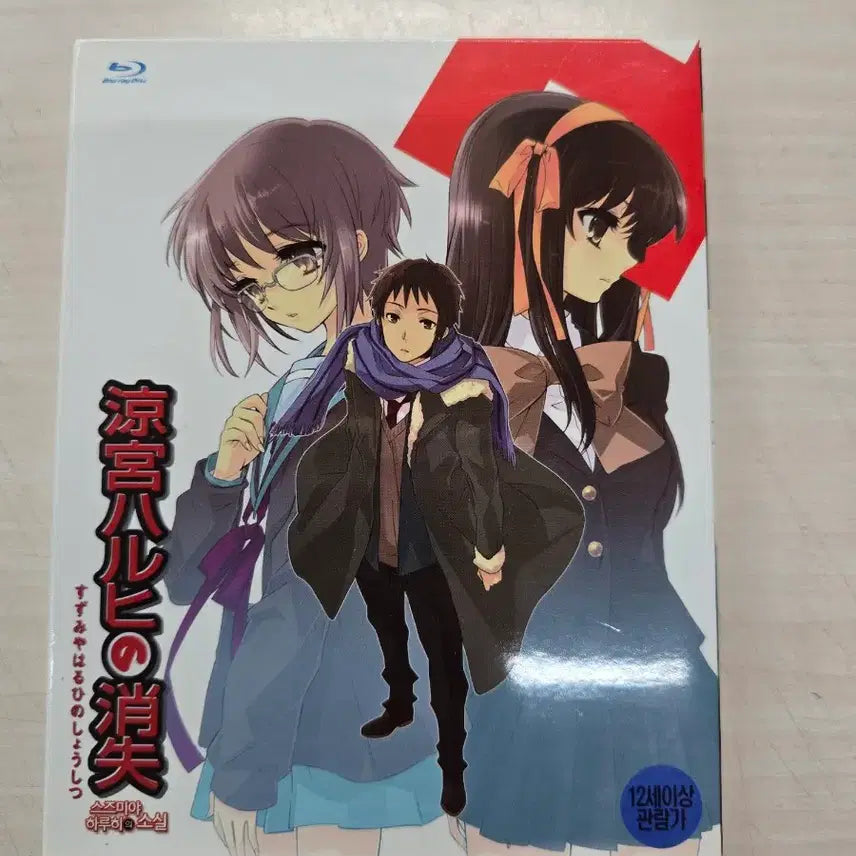 [BUNJANG] Haruhi Suzumiya's Disappearance Blu-ray Limited Edition / [BD](블루레이) 일본애니메이션 "스즈미야 하루히의 소실" 판매.