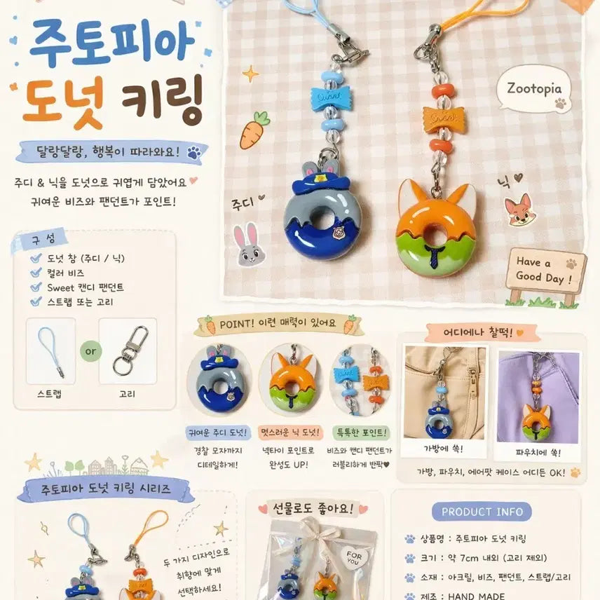 [BUNJANG] Zootopia Character Keychain Set / 주토피아 키링 세트