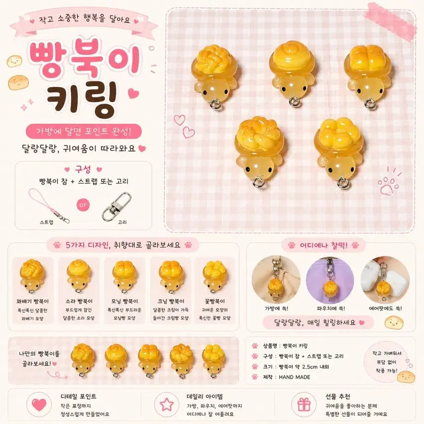 [BUNJANG] Handmade Baby Turtle Keychain with Bread / 빵북이 키링