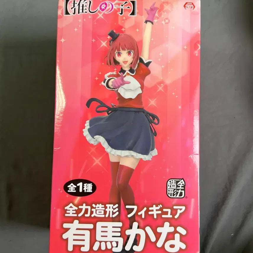 [BUNJANG] Sega Oshi no Ko Luminasta Arima Kana Figure (Sign B) / 최애의 아이 루미나스타 아리마 카나 피규어