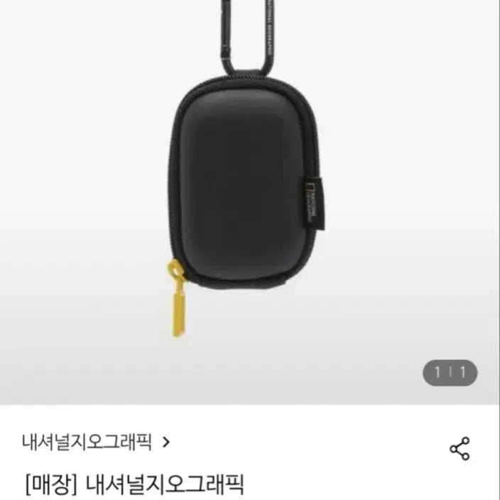 [BUNJANG] National Geographic Mold Pouch / 내셔널지오그래픽) 몰드파우치