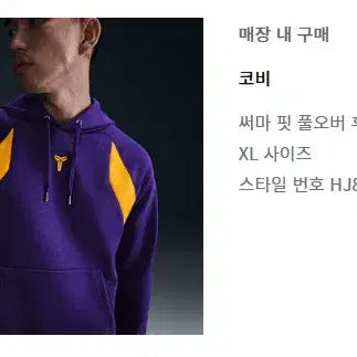 [BUNJANG] Nike Kobe Pullover Hoodie XL / 나이키 코비 풀오버 후드티 XL사이즈