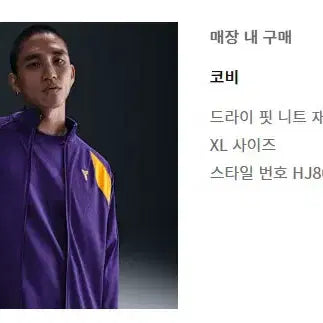 [BUNJANG] Nike Kobe Dri-FIT Knit Jacket XL / 나이키 코비 드라이핏 니트 재킷 XL사이즈
