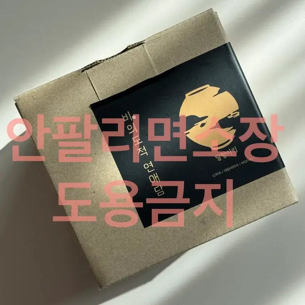 [BUNJANG] PB MOFUN Biyun dam Celadon Moon Jar Mug / 마지막)피비 모펀 비연담 비의도적연애담 달항아리 머그