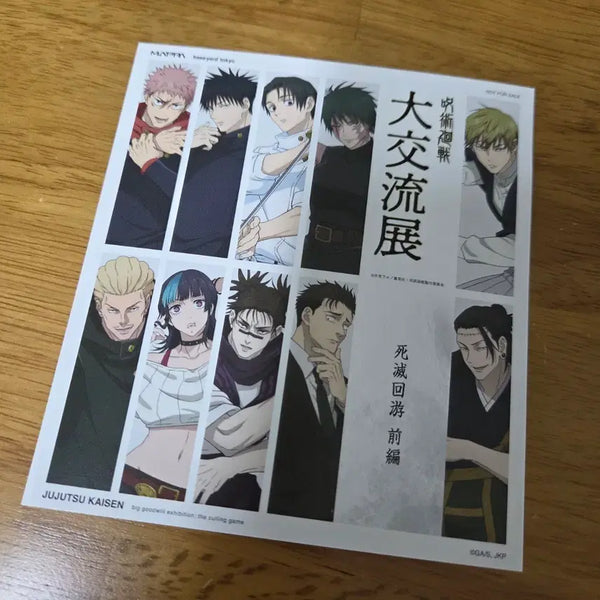 [BUNJANG] Jujutsu Kaisen Baseyard Collaboration POB Card / [주술회전] 베이스야드 콜라보 특전 카드
