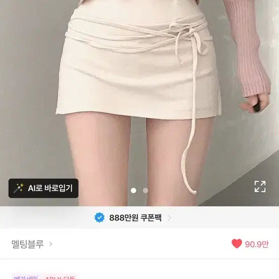 [BUNJANG] Melting Blue Ribbon Mini Skirt (Ivory) / 에이블리 멜팅블루 발레코어 아이보리 리본 미니 스커트