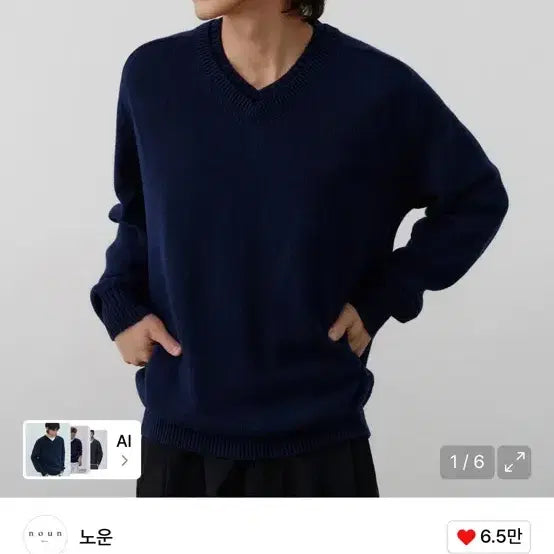 [BUNJANG] Known Layered V-Neck Knit Navy / 노운 layered V neck knit (navy)