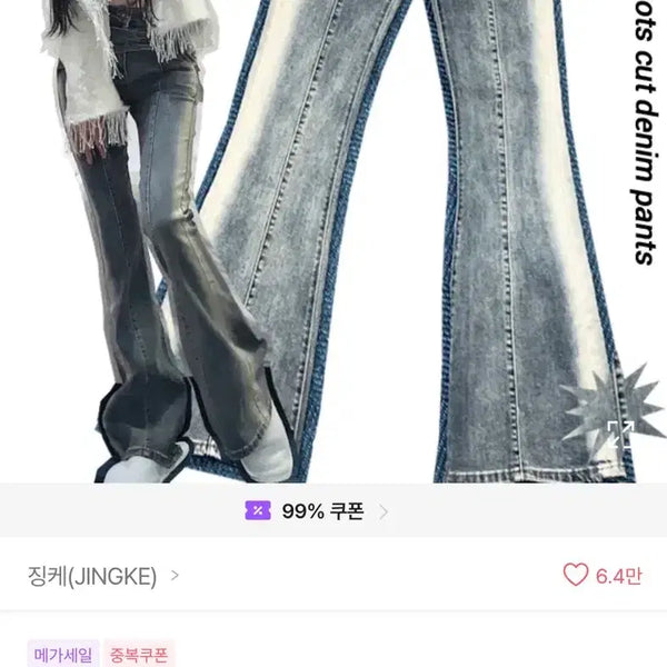 [BUNJANG] Avely Zinke Y2K Washed Bootcut Denim Pants / 에이블리 징케 Y2K 워싱 부츠컷 데님 팬츠