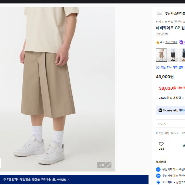 [BUNJANG] Musinsa Standard Heavyweight CP One-Tuck Long Bermuda Pants Beige / 무신사스탠다드 헤비웨이트 CP 원 턱 롱 버뮤다 팬츠 [베이지] 32