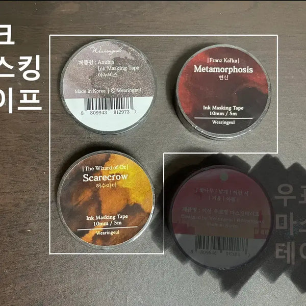 [BUNJANG] Geulipda Literary Stationery Set (Masking Tape, Memo Pads, Bookmarks) / 글입다 마테, 떡메, 책갈피