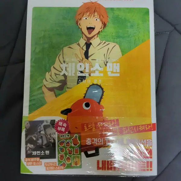 [BUNJANG] Chainsaw Man Start Rope Official Guidebook First Edition (Sealed) / 미개봉)체인소맨 스타트 로프 공식 가이드북 초판