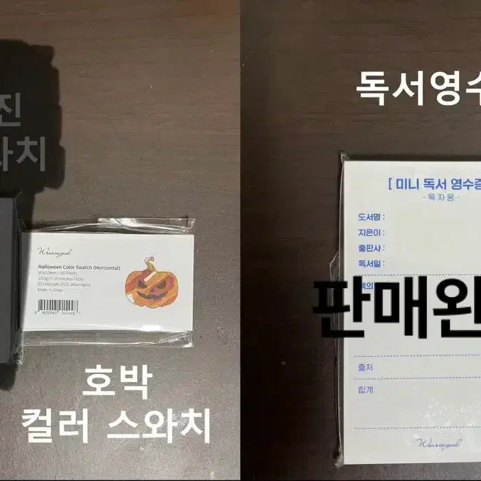 [BUNJANG] Geul-ibda Stationery and Notebook Set / 글입다 편지지, 노트 판매