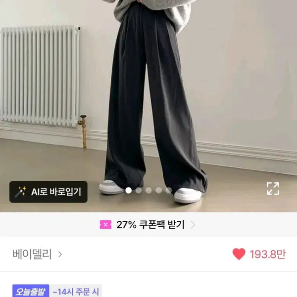[BUNJANG] Black Two-Tuck Wide Slacks - Short S / 투핀턱 와이드 슬랙스 블랙 숏S 새상품