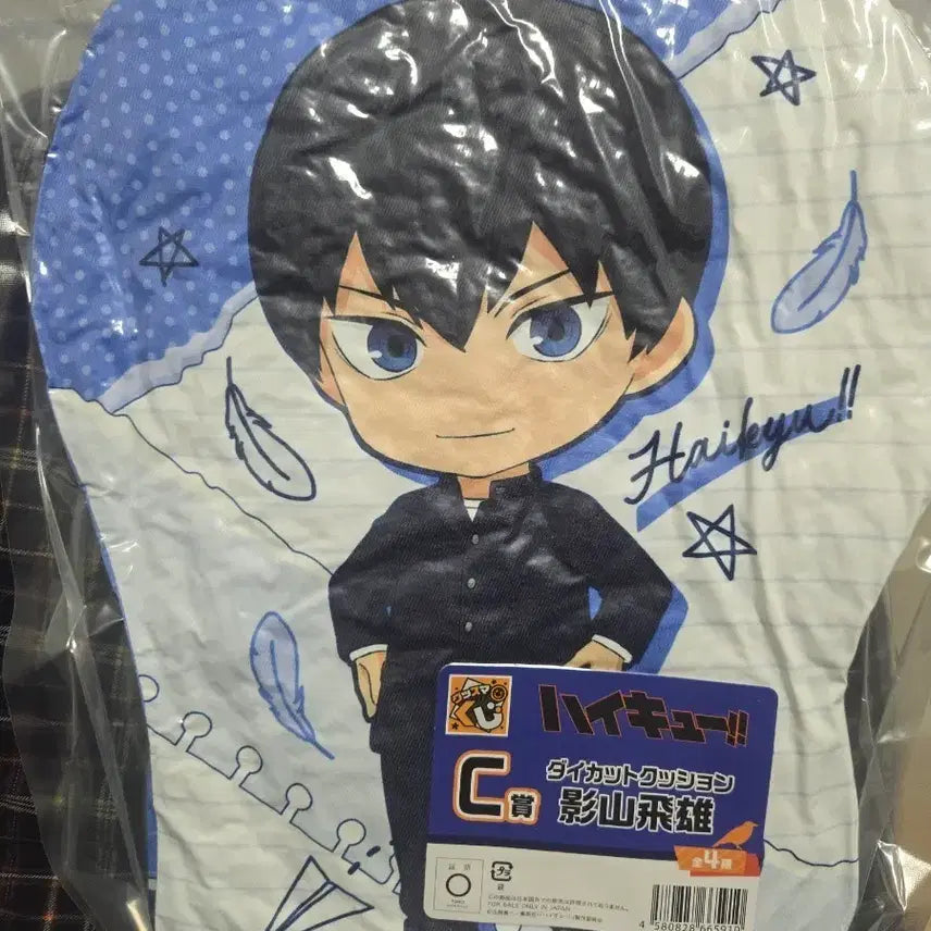 [BUNJANG] Haikyuu!! Kageyama Daki Cushion / 하이큐!! 카게야마 다이컷 쿠션
