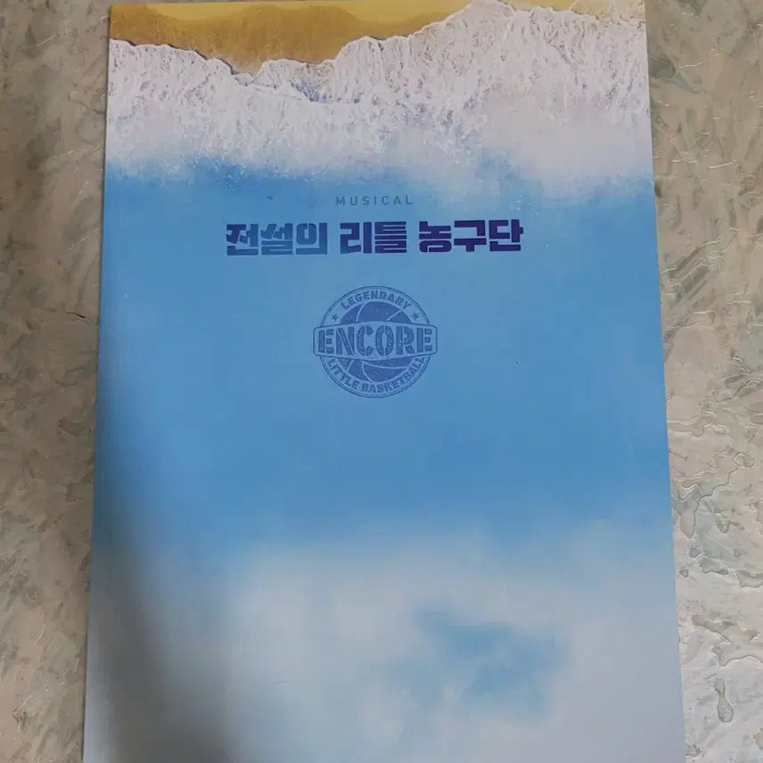 [BUNJANG] The Legendary Little Basketball Team 2020 Program Book / 전설의 리틀 농구단 2020 프로그램북