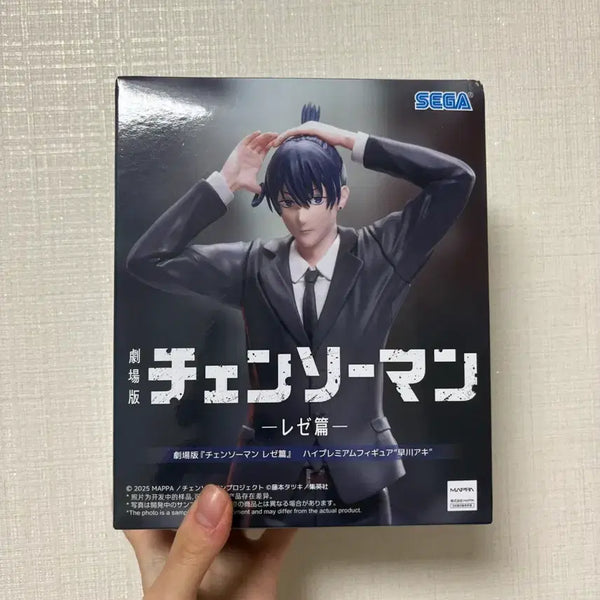 [BUNJANG] Chainsaw Man Segawa Aki Figure / 체인소맨 세가 아키 피규어