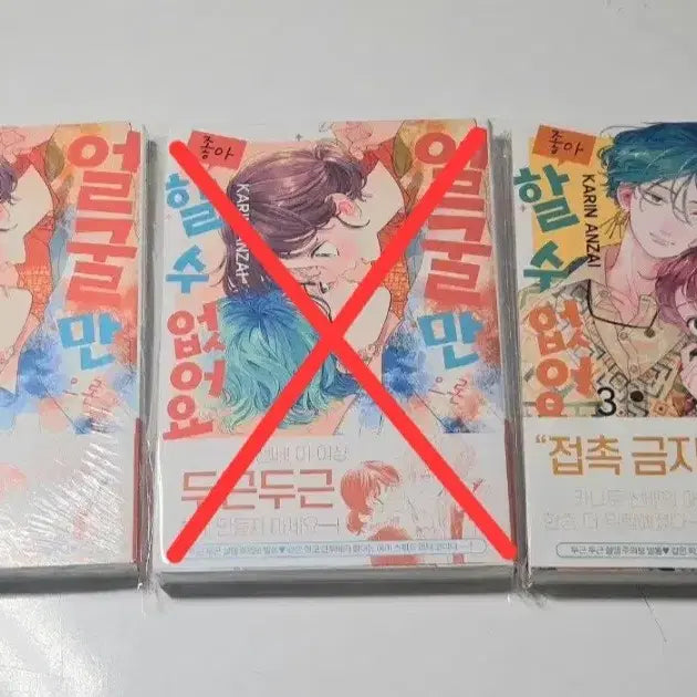 [BUNJANG] Face Wash's Love Story Vol. 2 & 3 First Edition Bonus Manga Set / 얼굴만으론 좋아할 수 없어요 2권 3권 만화책 초판특전