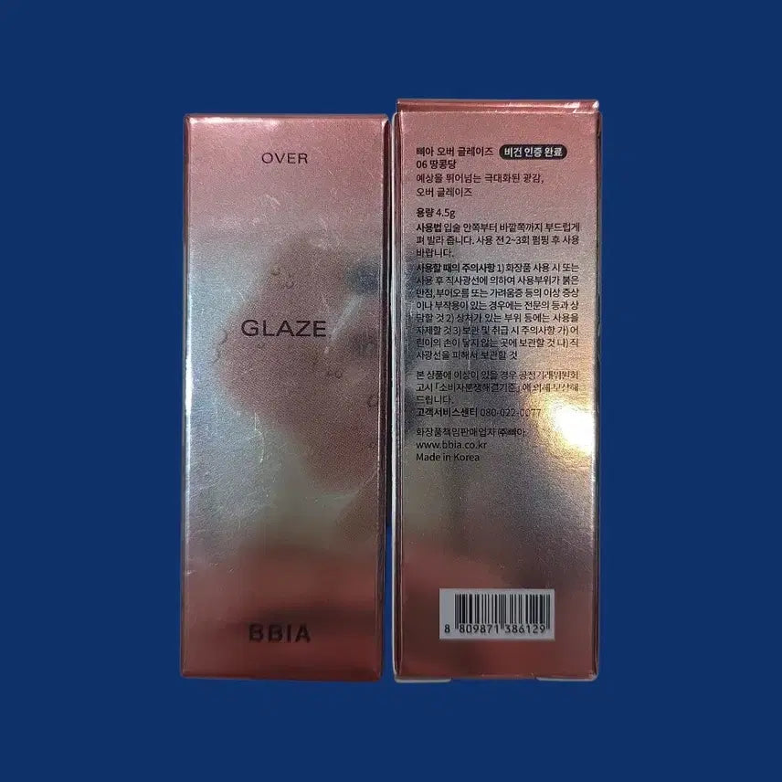 [BUNJANG] BBIA Over Glaze Lip Tint 06 Peanut Dang New / 삐아 오버 글레이즈 06.땅콩당 새상품