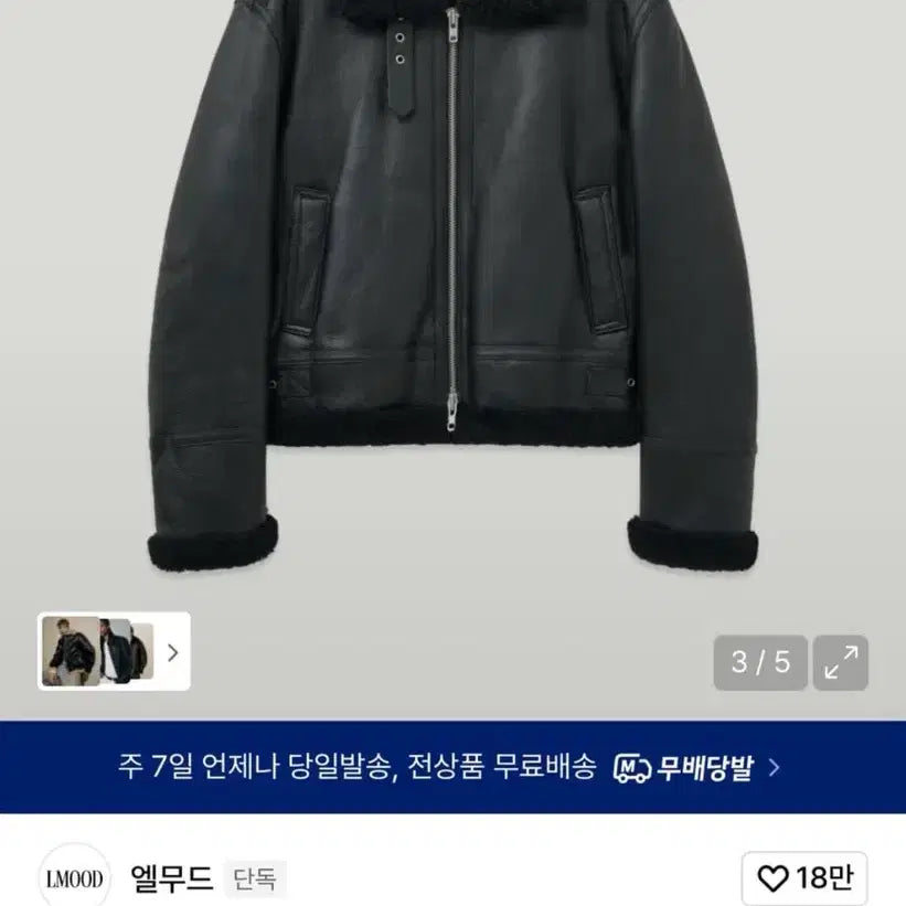 [BUNJANG] Elmood Pomade Classic Lamb Mustang Jacket Black / [46] 엘무드 포마드 클래식 램 무스탕 자켓 블랙
