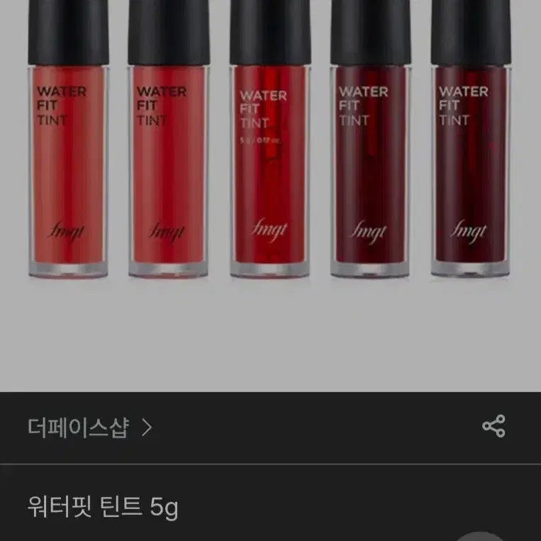 [BUNJANG] The Face Shop Water Fit Tint Lip Balm (Cherry Kiss) / 새거 립스틱 더페이스샵 워터핏 틴트 뷰티 미용 립밤  화장품