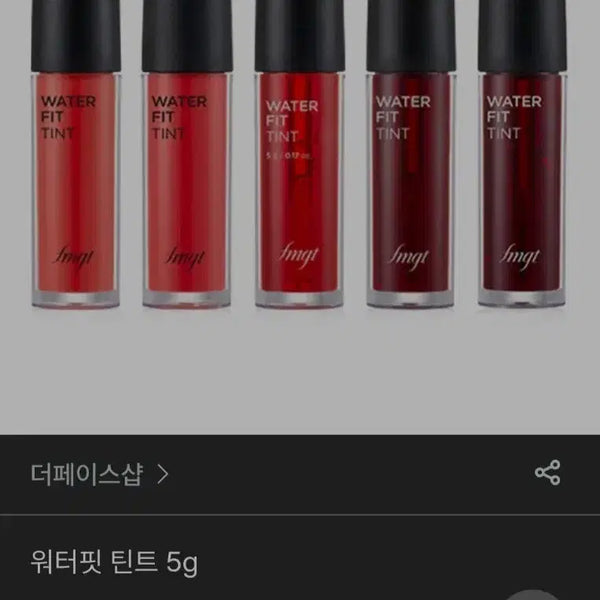 [BUNJANG] The Face Shop Water Fit Tint Lip Balm (Cherry Kiss) / 새거 립스틱 더페이스샵 워터핏 틴트 뷰티 미용 립밤  화장품