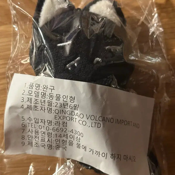 [BUNJANG] Slam Dunk Seoh Tae Woong Animal Plush / 북산 애니멀즈 웅냥 슬램덩크 서태웅 동물 인형 누이