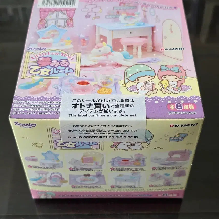 [BUNJANG] Re-Ment Little Twin Stars Girl's Room Full Set / 리멘트 리틀트윈스타 소녀의 방