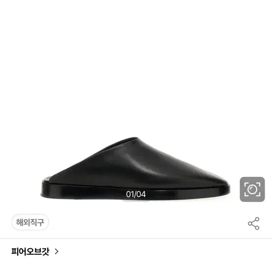 [BUNJANG] Fear of God Black Calfskin Loafer Slipper / 피어오브갓 블랙 카프스킨 로퍼 슬리퍼