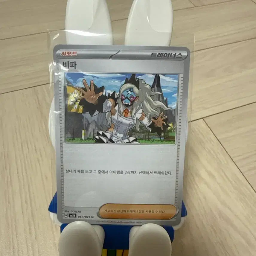 [BUNJANG] Pokemon Korean Card Bippa Support / 포켓몬카드 한국판 비파 서포트