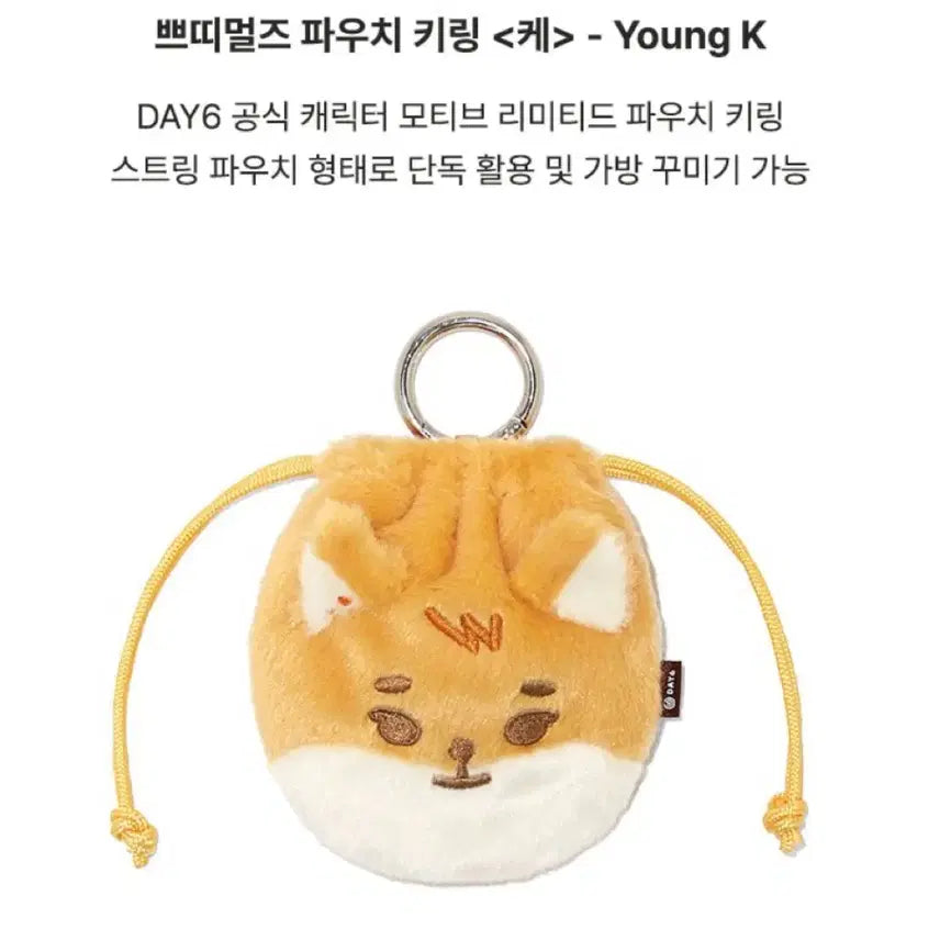 [BUNJANG] Day6 Jansport Petit Mals Pouch Keyring / 잔스포츠 쁘띠멀즈 케 파우치 키링