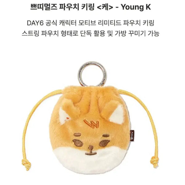 [BUNJANG] Day6 Jansport Petit Mals Pouch Keyring / 잔스포츠 쁘띠멀즈 케 파우치 키링