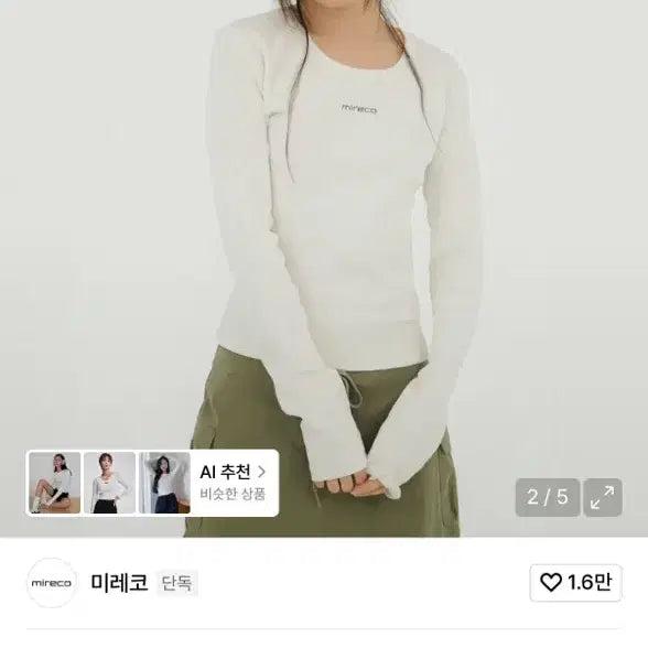 [BUNJANG] Mireco Long Sleeve T-Shirt / 미레코 긴소매 티셔츠