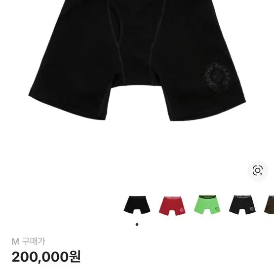 [BUNJANG] Chrome Hearts Black Long Boxer Briefs / 크롬하츠 블랙 롱 복서 브리프