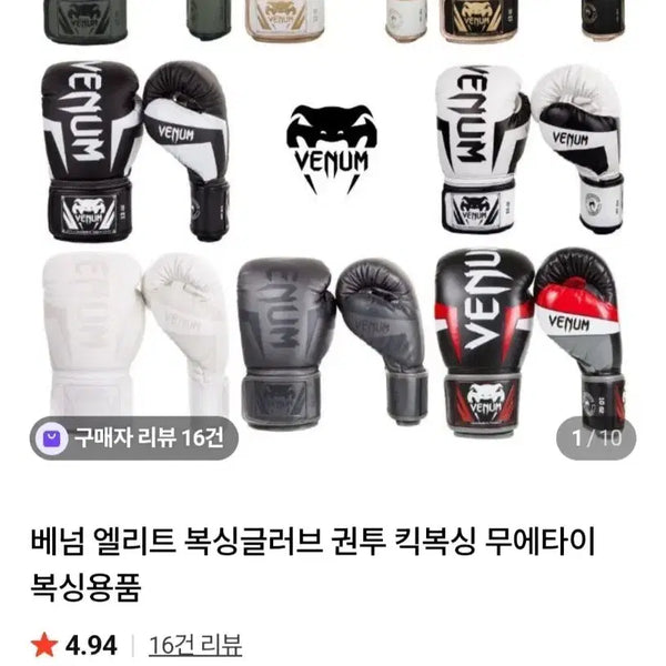 [BUNJANG] Venum Boxing Gloves 12oz New / VENUM 베넘 복싱 글러브 12온스 새상품