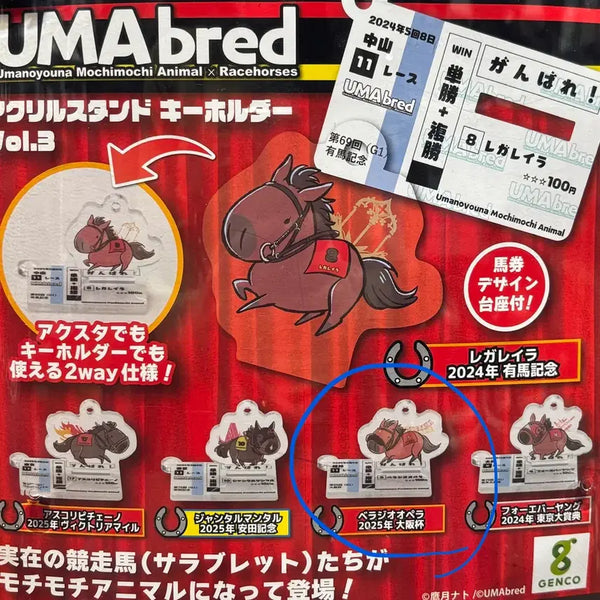 [BUNJANG] Umabread Acrylic Stand & Keyholder / 경주마 우마브레드 아크릴스탠드 키홀더 벨라지오 오페라 2025 오사카배
