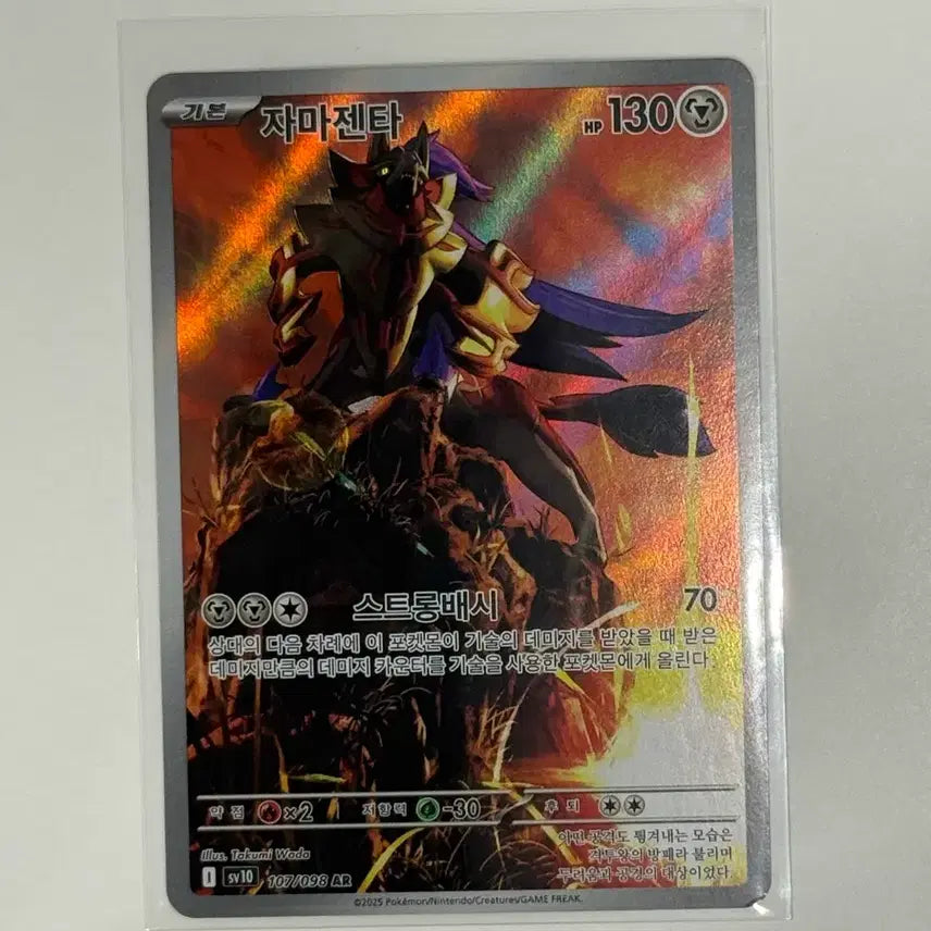 [BUNJANG] Pokemon Card Zacian AR (sv10) 107 / 포켓몬 카드 자마젠타 AR (sv10) 107
