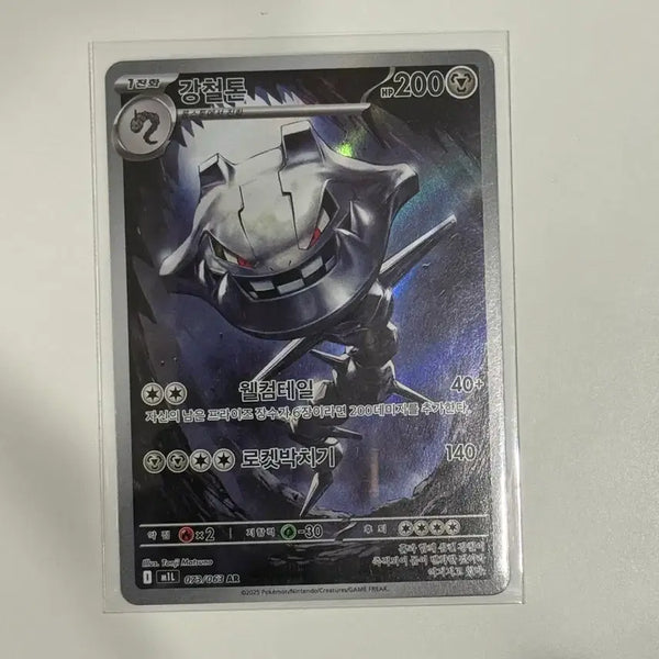 [BUNJANG] Pokemon Card Iron Hands AR 073/063 / 포켓몬 카드 강철톤 AR 073/063 (m1L)